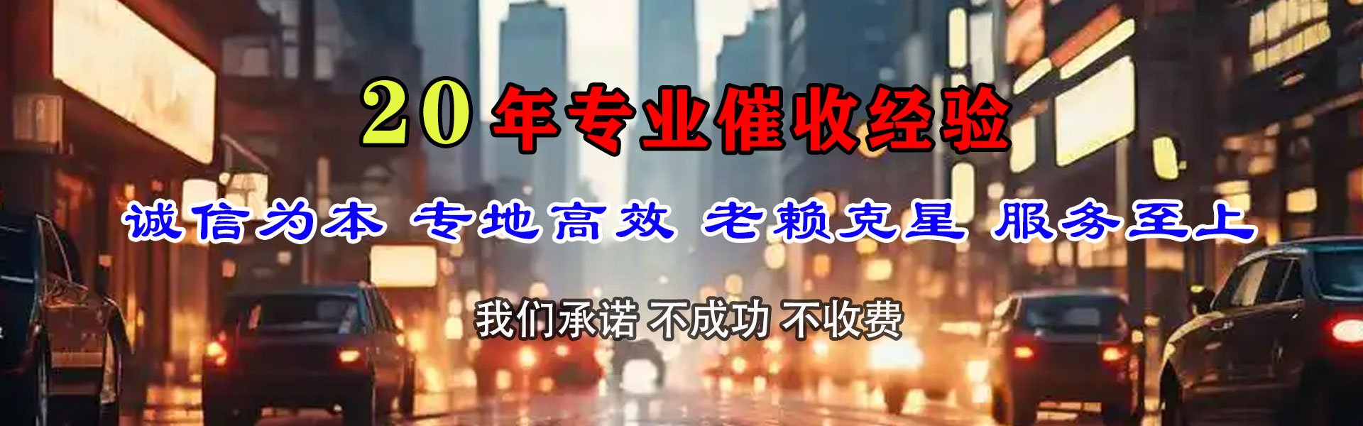 团风要账公司