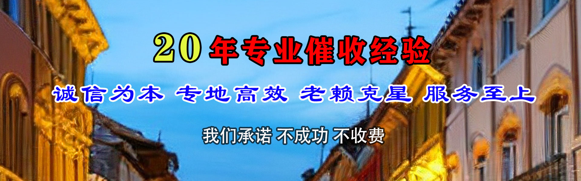 团风要债公司